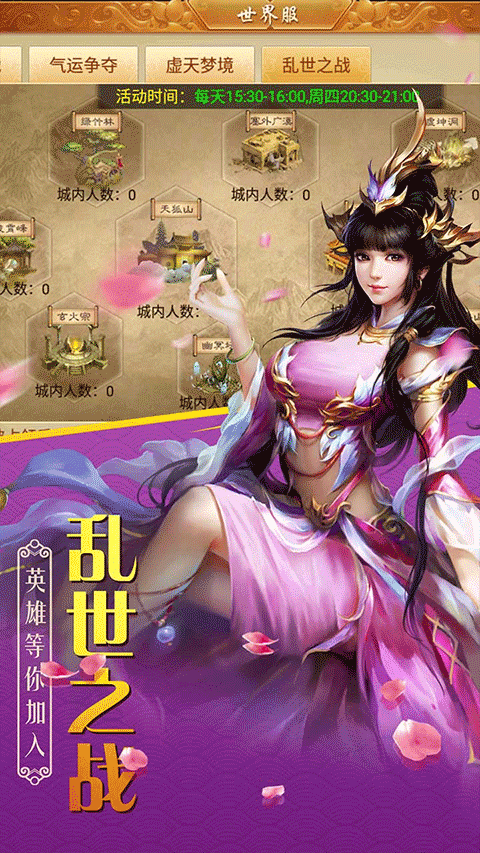 百战天下手机版截图1