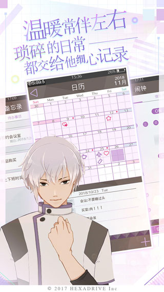 早安我的少年官方版截图1