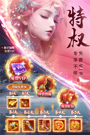 仙圣奇缘官方版截图