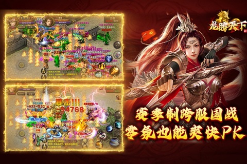 游戏介绍截图
