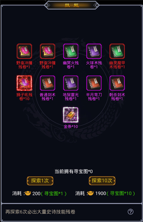 无极仙道手游最新版下载截图6