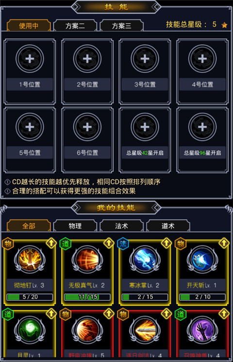 无极仙道手游最新版下载截图10