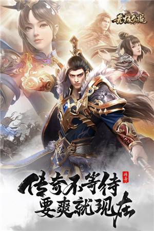 无极仙道手游最新版下载截图1