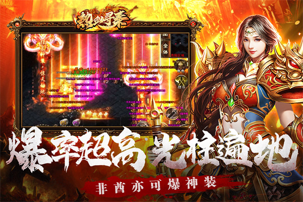 热血寻秦0.1折版 第2张图片
