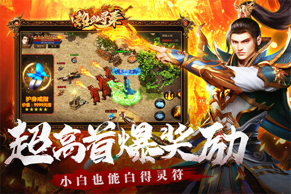 热血寻秦0.1折版 第3张图片