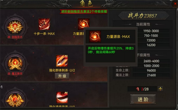 无双斩手游2024最新版本战士解析截图1