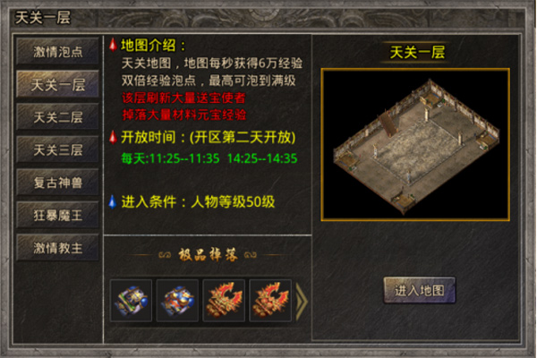 活动副本攻略截图2