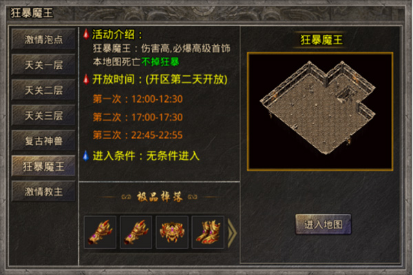 活动副本攻略截图6