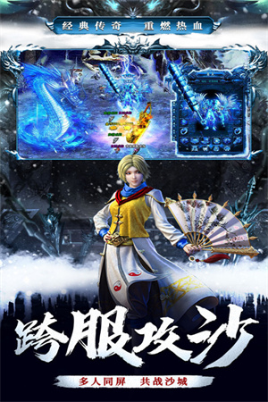釜底抽薪单职业传奇手机版截图