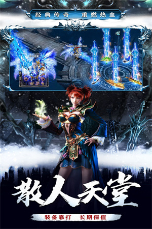 釜底抽薪单职业传奇手机版转生攻略截图