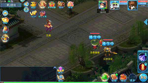 仙语奇缘转生系统介绍截图2