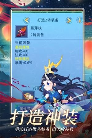 仙语奇缘新手攻略截图
