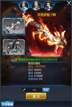 黎明生存之灭世装备获取攻略截图2