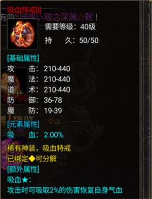 黑暗光年0.1折平台版特戒属性哪个最强最好截图1