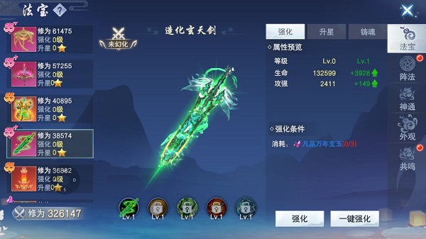 快速提升战力攻略截图1