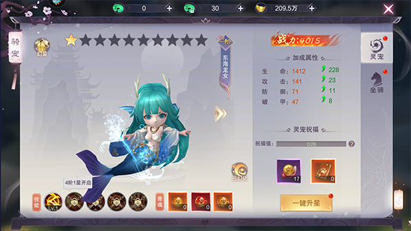 玩法教程4