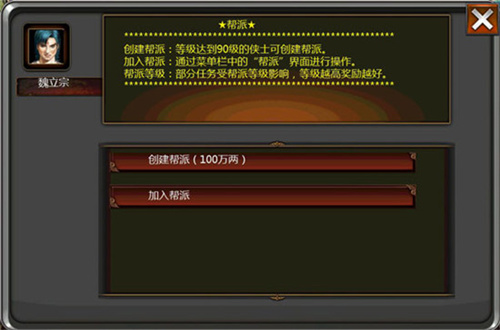 口袋征服帮派系统攻略截图2