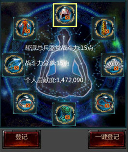 口袋征服帮派系统攻略截图3