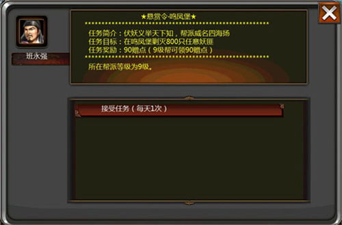 口袋征服帮派系统攻略截图4
