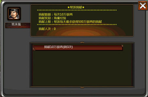 口袋征服帮派系统攻略截图6