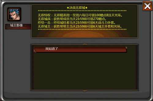 口袋征服帮派系统攻略截图7
