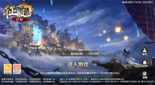 口袋征服新手怎么玩截图1