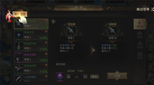 口袋征服新手怎么玩截图7
