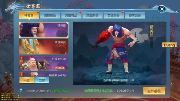 九灵神域游戏攻略7