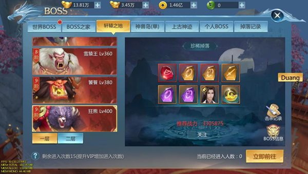 九灵神域游戏攻略3