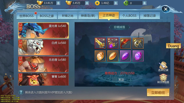 九灵神域游戏攻略4