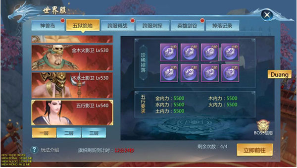 九灵神域游戏攻略11