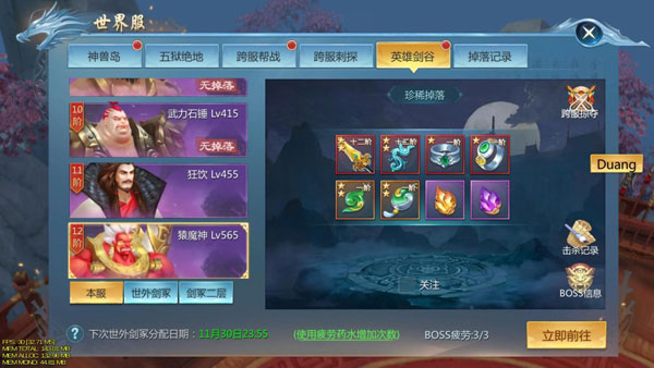 九灵神域游戏攻略9