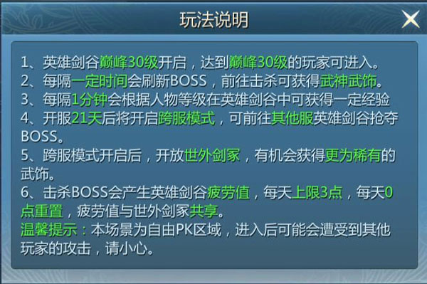 九灵神域游戏攻略8