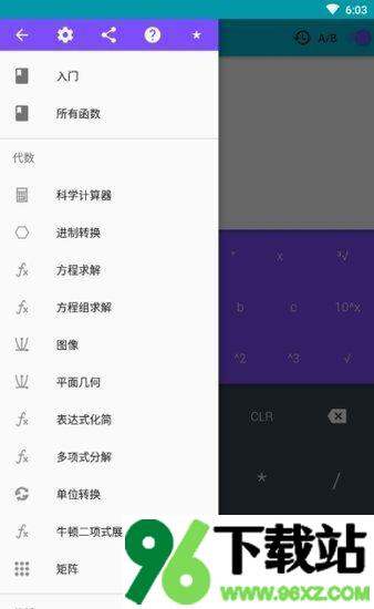 人工智能计算器手机版截图1