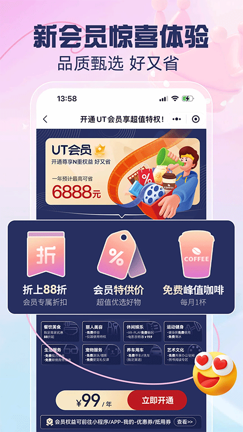 优托邦app安卓版截图1