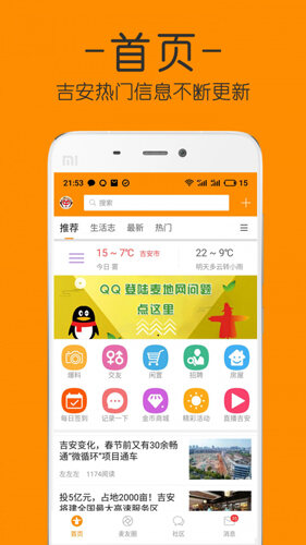麦地网app官方版截图1