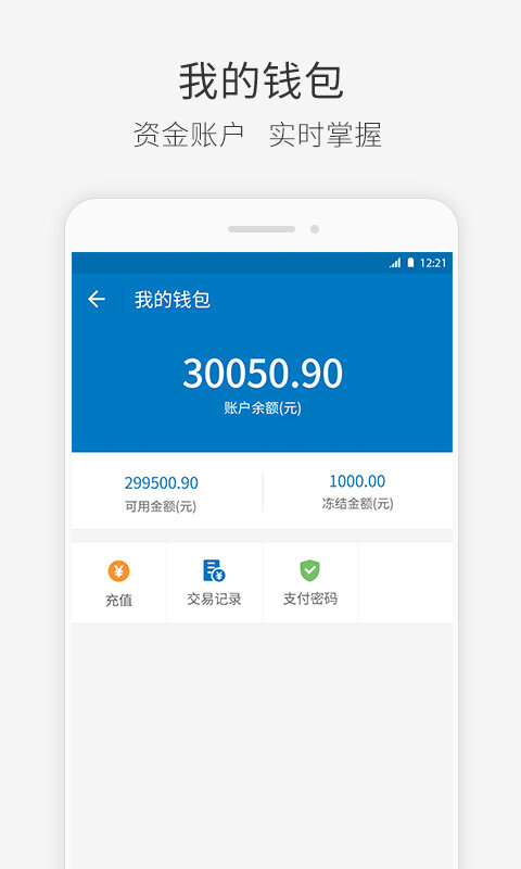 快成物流app截图1