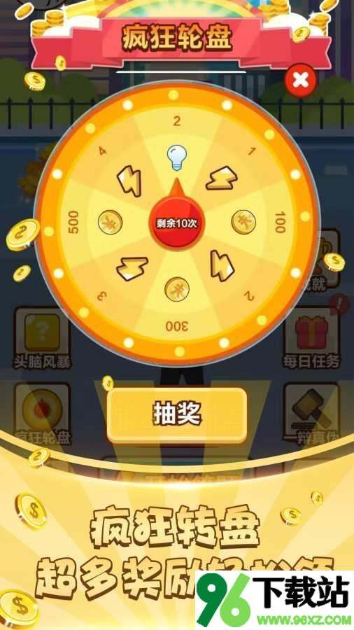 成语大赢家最新版截图1