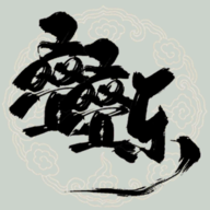 修仙叠叠乐官方版
