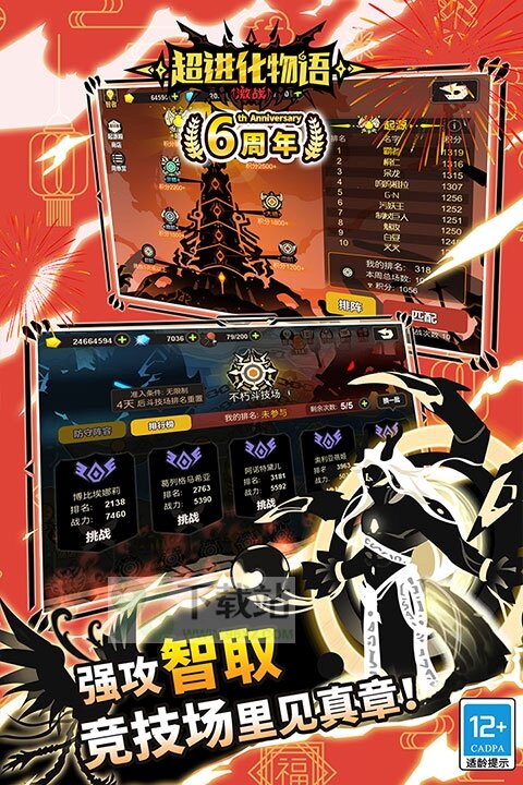 超进化物语官方版截图1