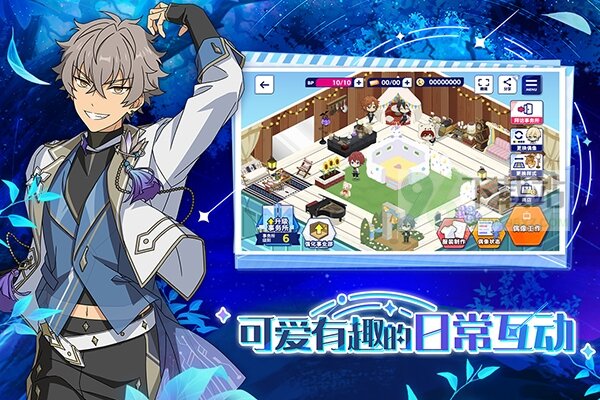 偶像梦幻祭2官方版截图1