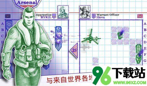 海战棋2(Sea Battle 2)中文版截图1