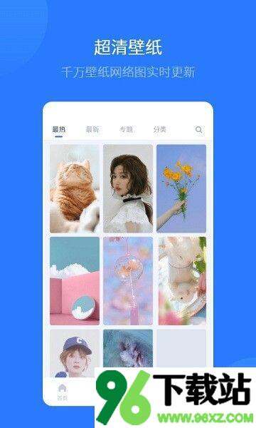 爱思助手手机版截图1