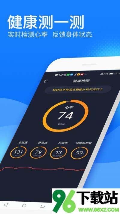 好宝宝清理app安卓版截图1