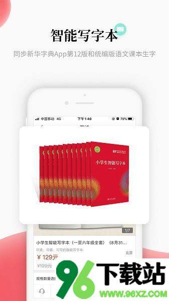 中版教育云平台安卓版截图1