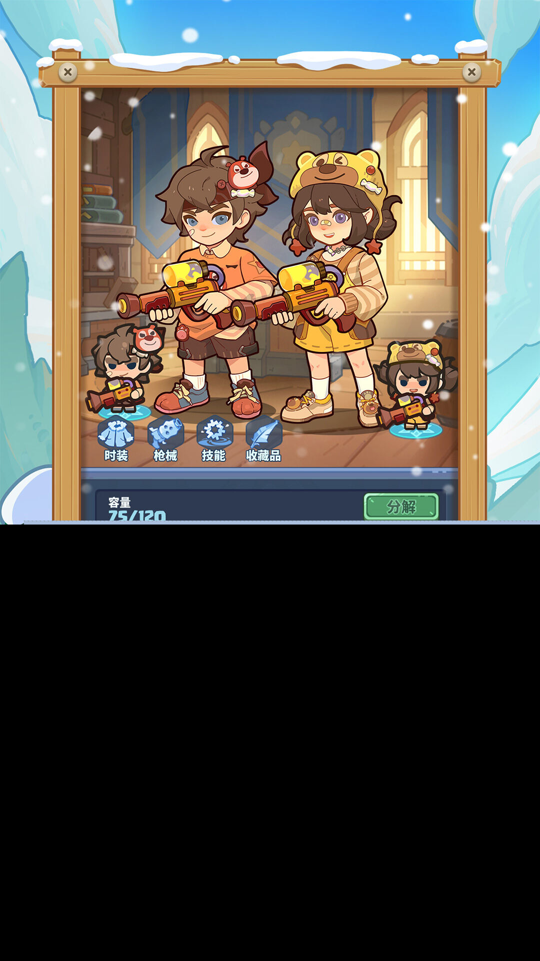 快来当领主官方版截图1