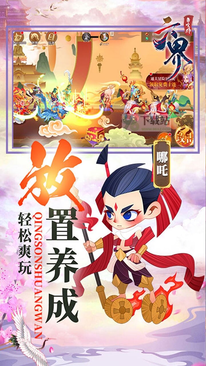 六界召唤师官方版截图1
