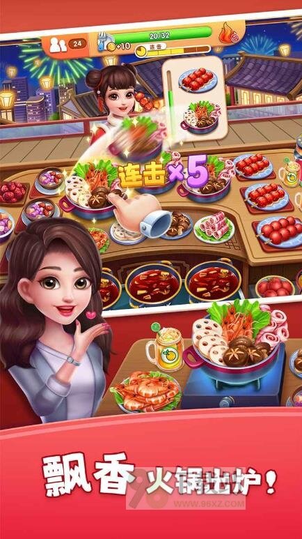 风味美食街官方版截图1