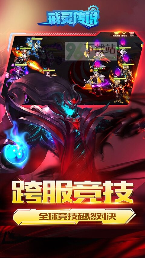 戒灵传说官方版截图1