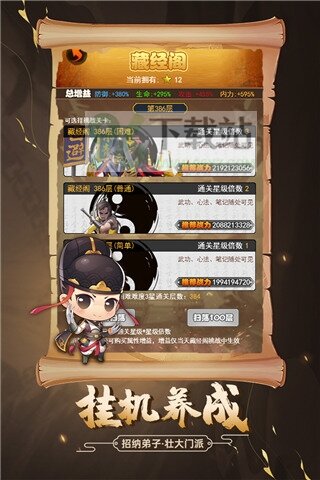 剑侠传奇官方版截图1